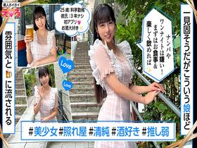 ホイホイえろきゅん 27 素人ホイホイ・えろきゅん・個人撮影・マッチングアプリ・ワンナイト・美女・顔面最強・ツンデレ・ハメ撮り・素人・可愛い・SNS・裏アカ・恥じらい・巨乳・スレンダー・ドM・コスプレ・顔射・ドキュメンタリー　サンプル画像11